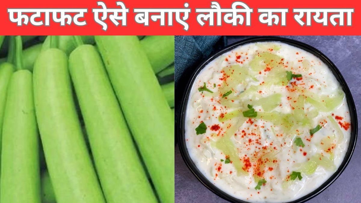 Lauki Raita Recipe