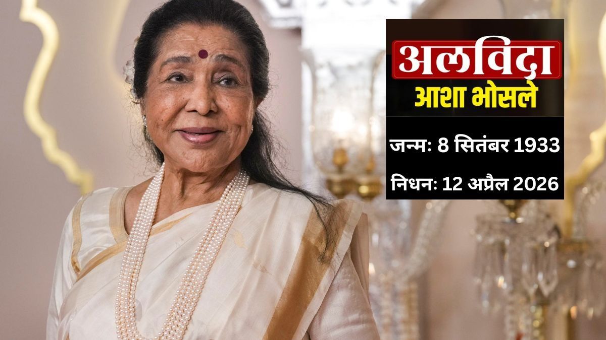 Asha Bhosle Passes Away (File Photo: PTI)