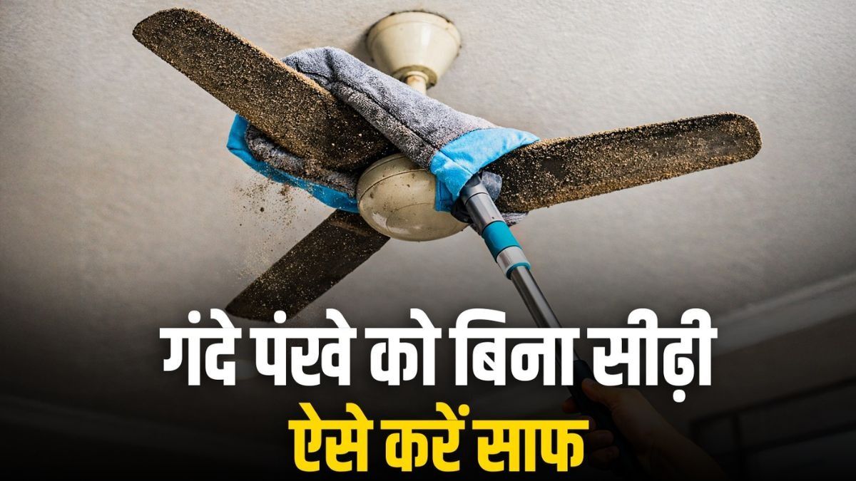 Ceiling Fan Cleaning Tips