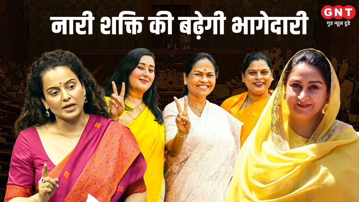 Women Reservation Act 2023