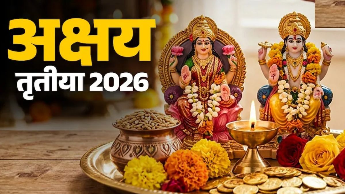 Akshaya Tritiya 2026