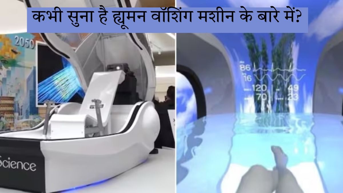 Human Washing Machine