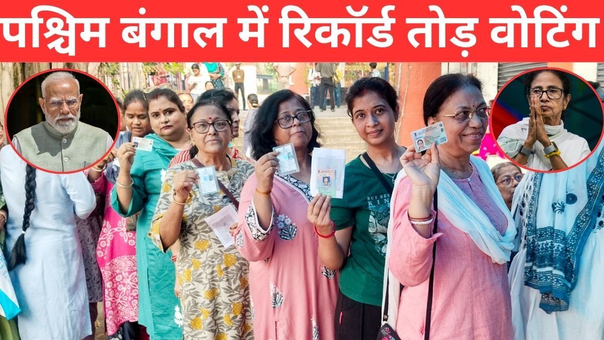 Bumper Voting in West Bengal (Photo: PTI)