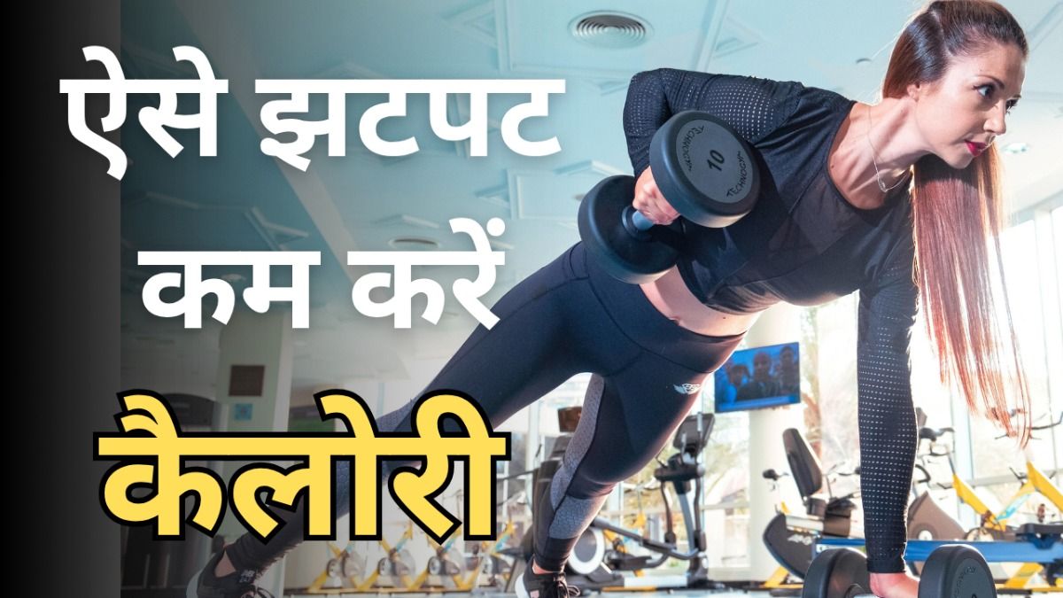 Exercise For Calorie Loss