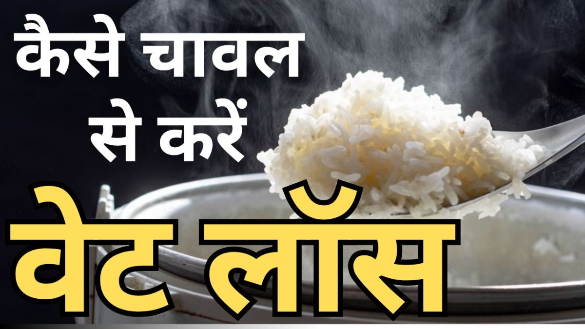 Rice For Weight Loss