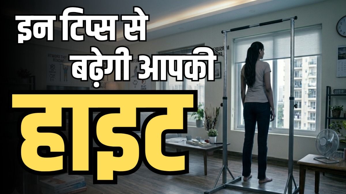 Tips To Increase Height