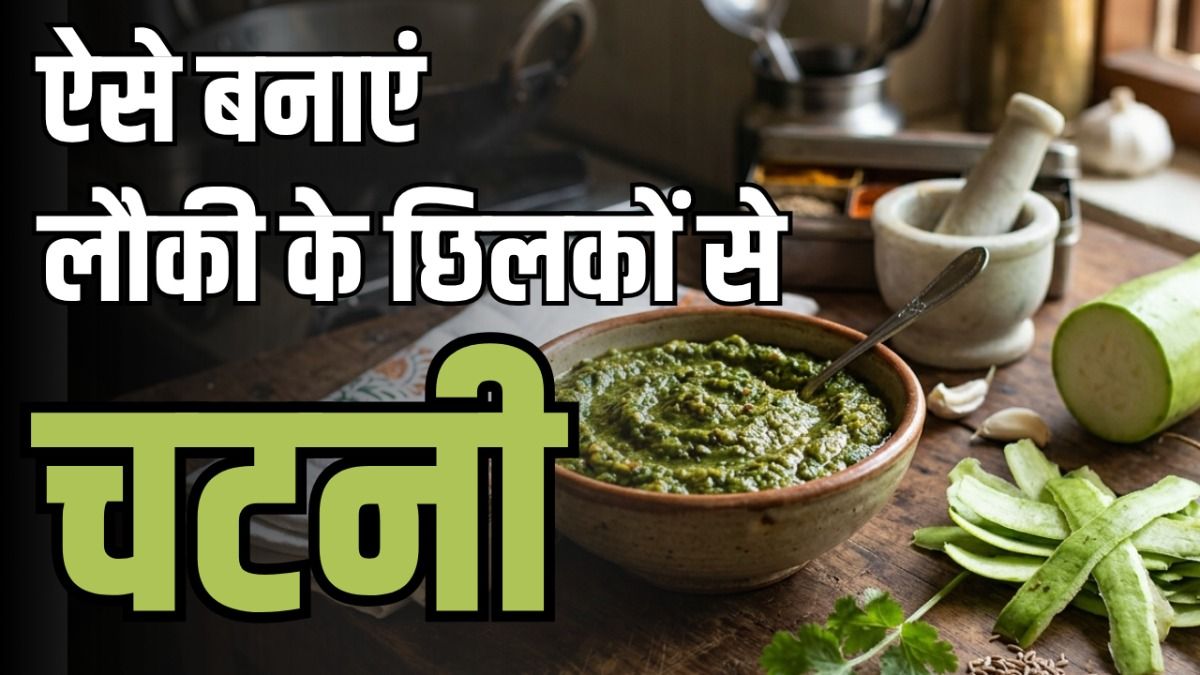 Lauki Chilka Chutney Recipe