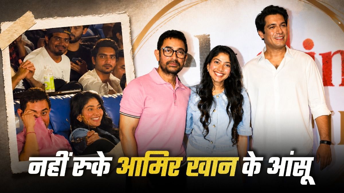 आमिर खान का इमोशनल वीडियो