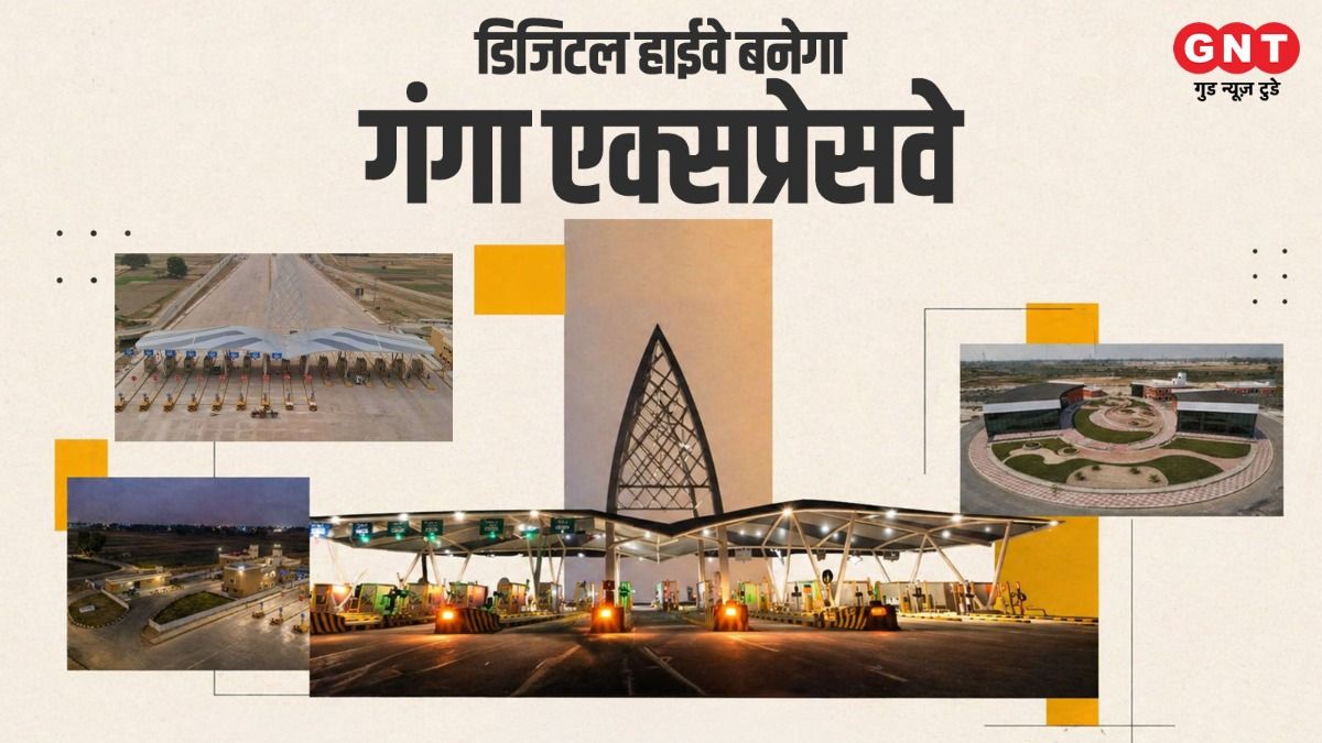 Ganga Expressway
