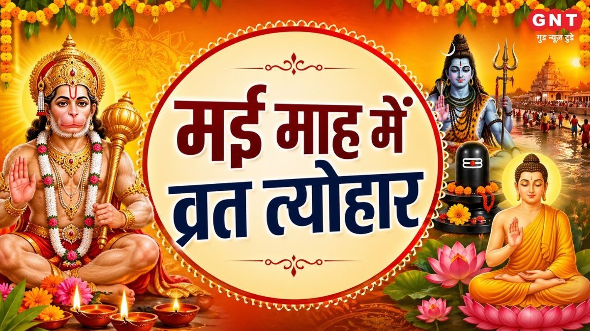 May 2026 Festival Calendar