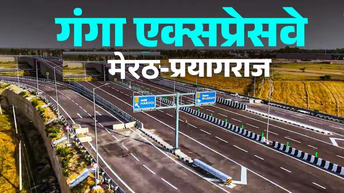 Ganga Expressway