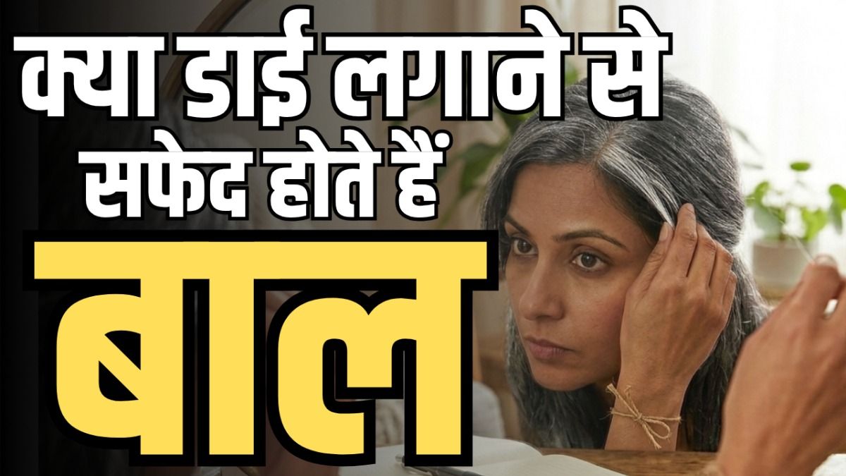 Does Dye Make Your Hair White