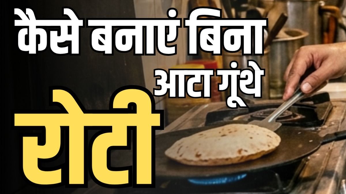 How To Make Perfect Roti