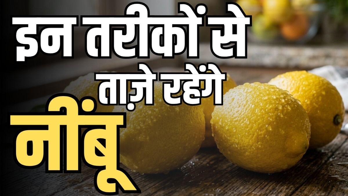 Lemon Storage Tips