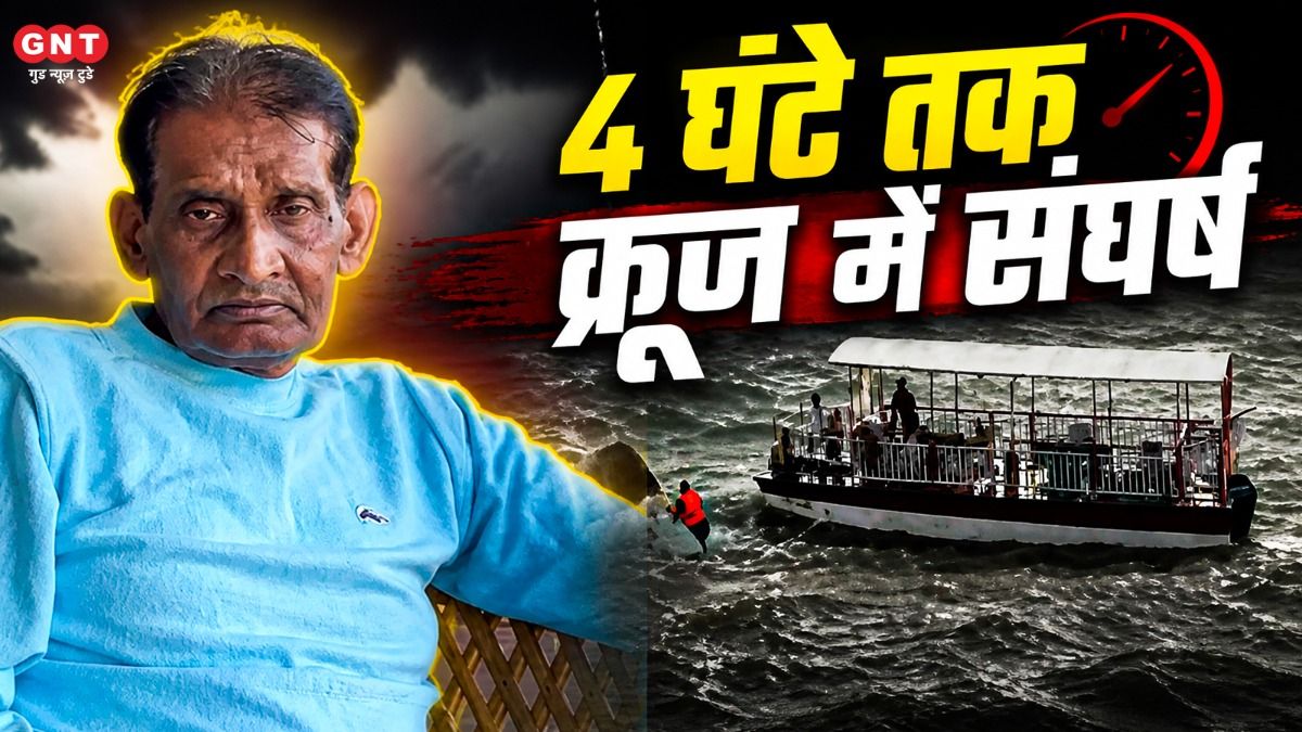Jabalpur Cruise Incident
