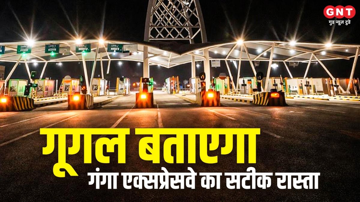 Ganga Expressway