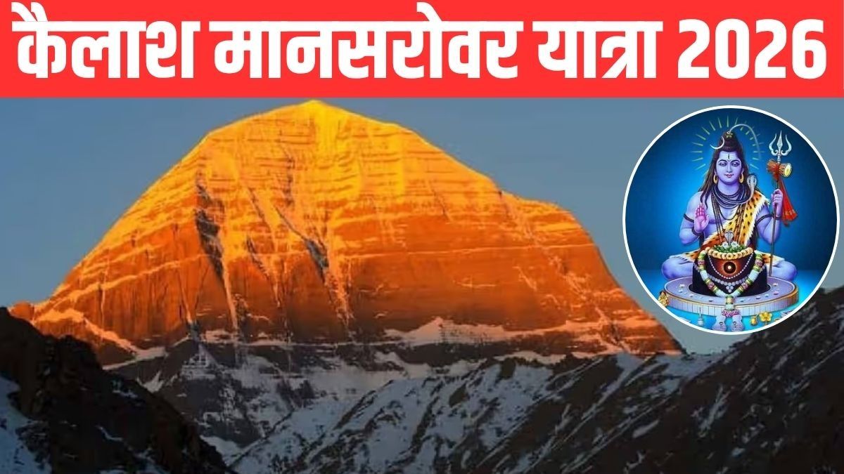 Kailash Mansarovar Yatra 2026