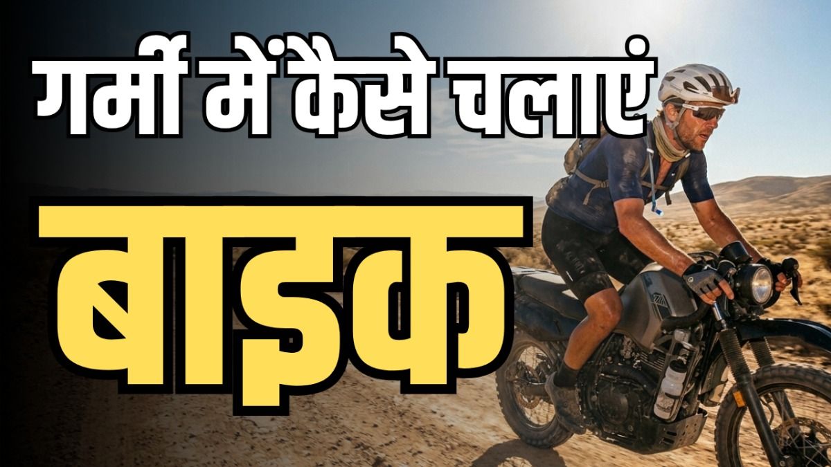 Bike Riding Tips