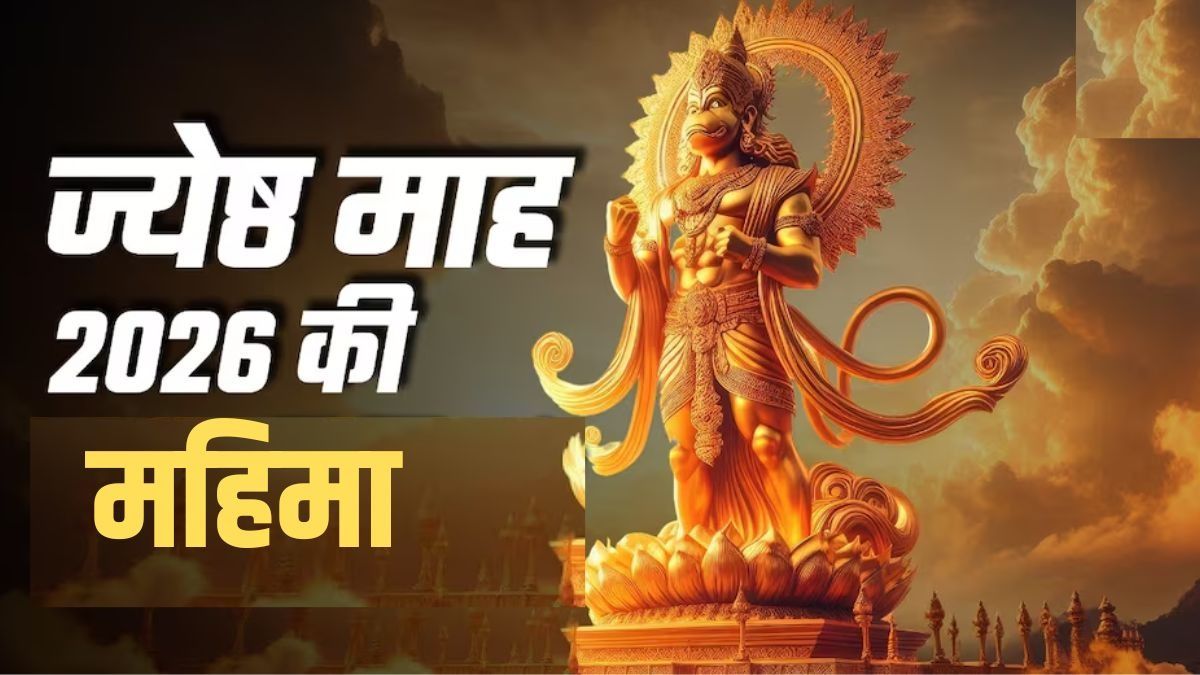 Jyestha Maah 2026