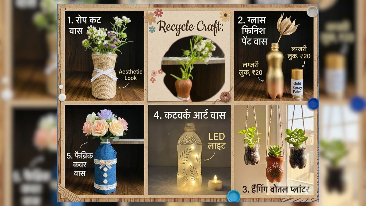 Recycle Craft