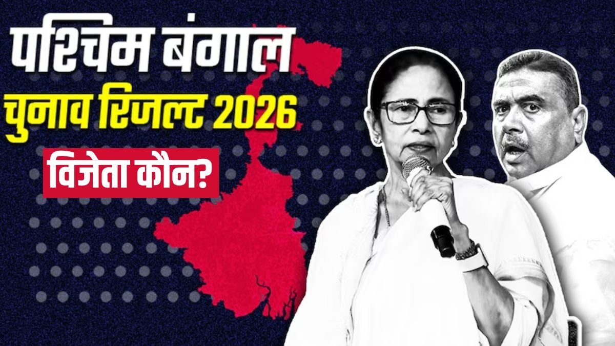 Bengal Election Results 2026
