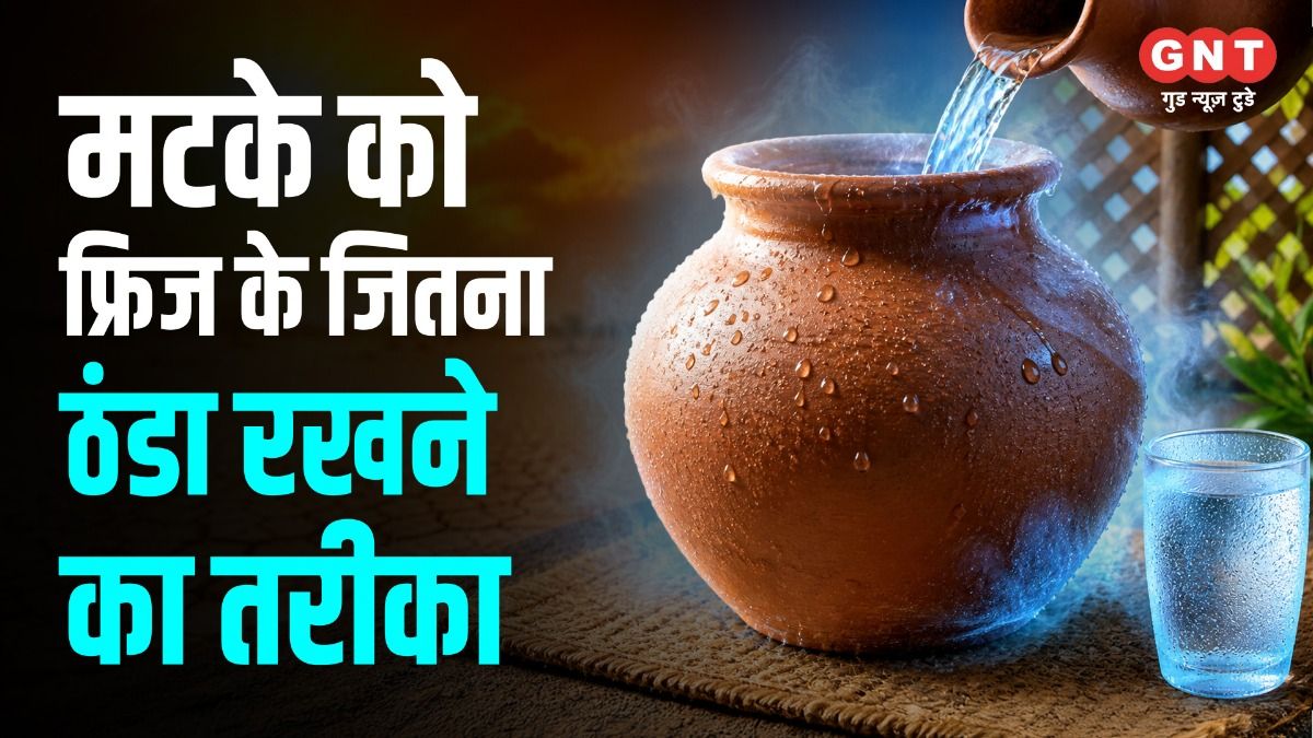 how to keep matka water cold like fridge 