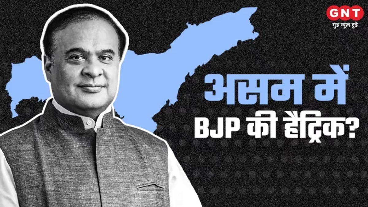 BJP Wins Hat Trick in Assam