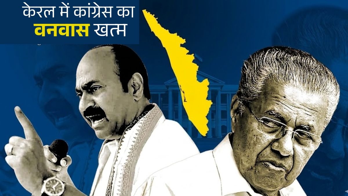 Kerala assembly election