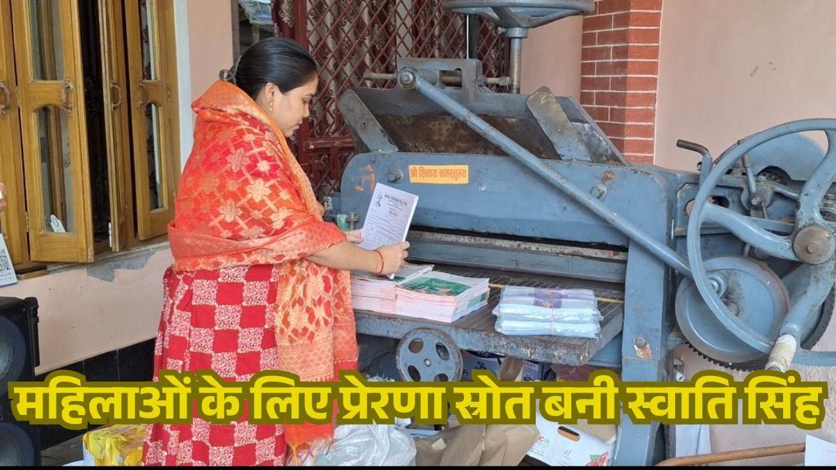 स्वाति सिंह 