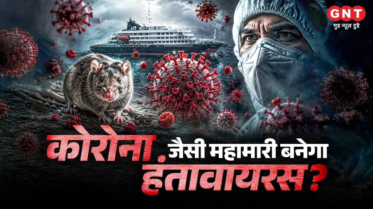 Hantavirus Outbreak