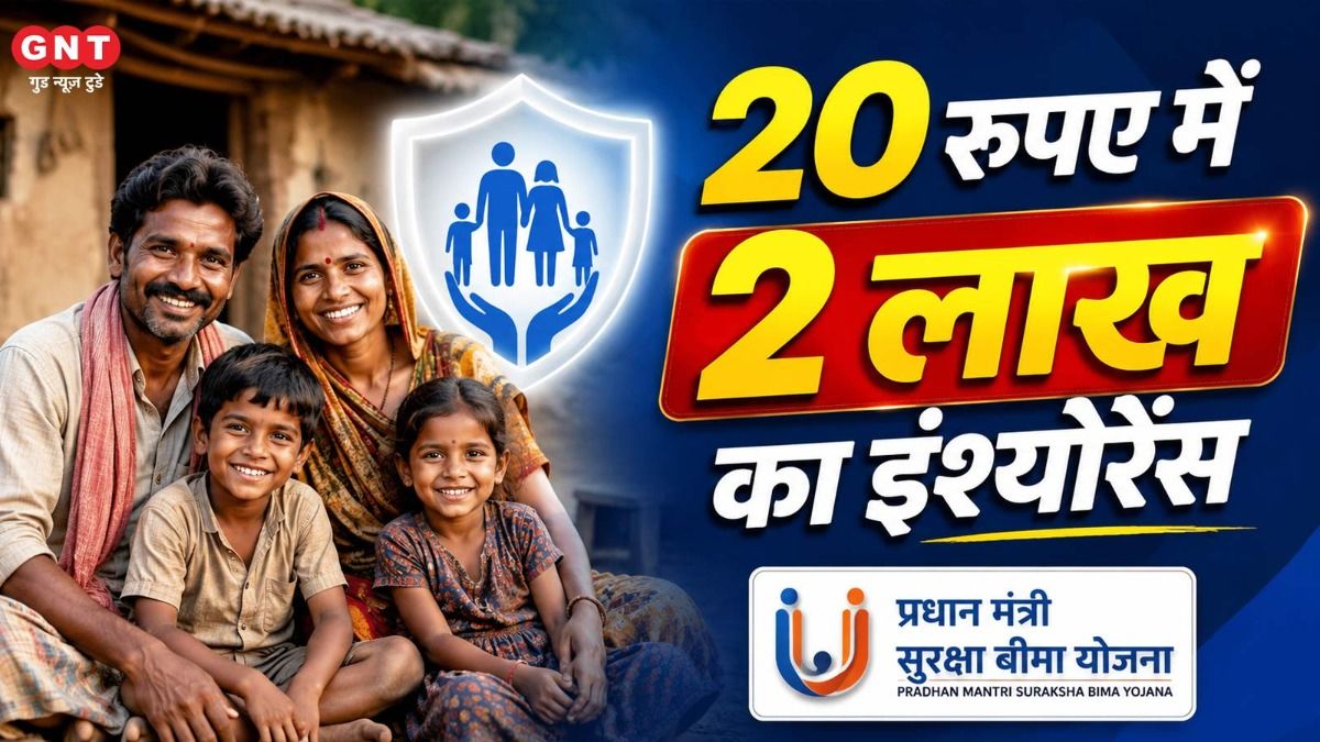 Pradhan Mantri Suraksha Bima Yojana