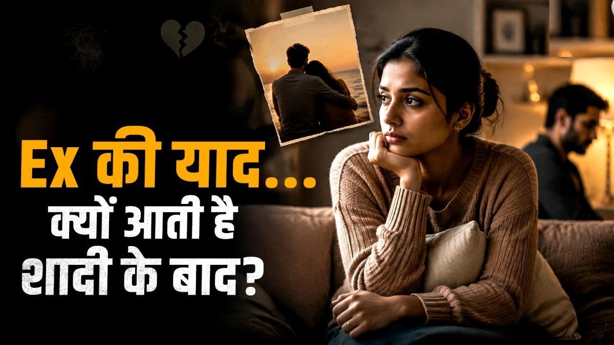 Why do you miss your ex-boyfriend and girlfriend after marriage