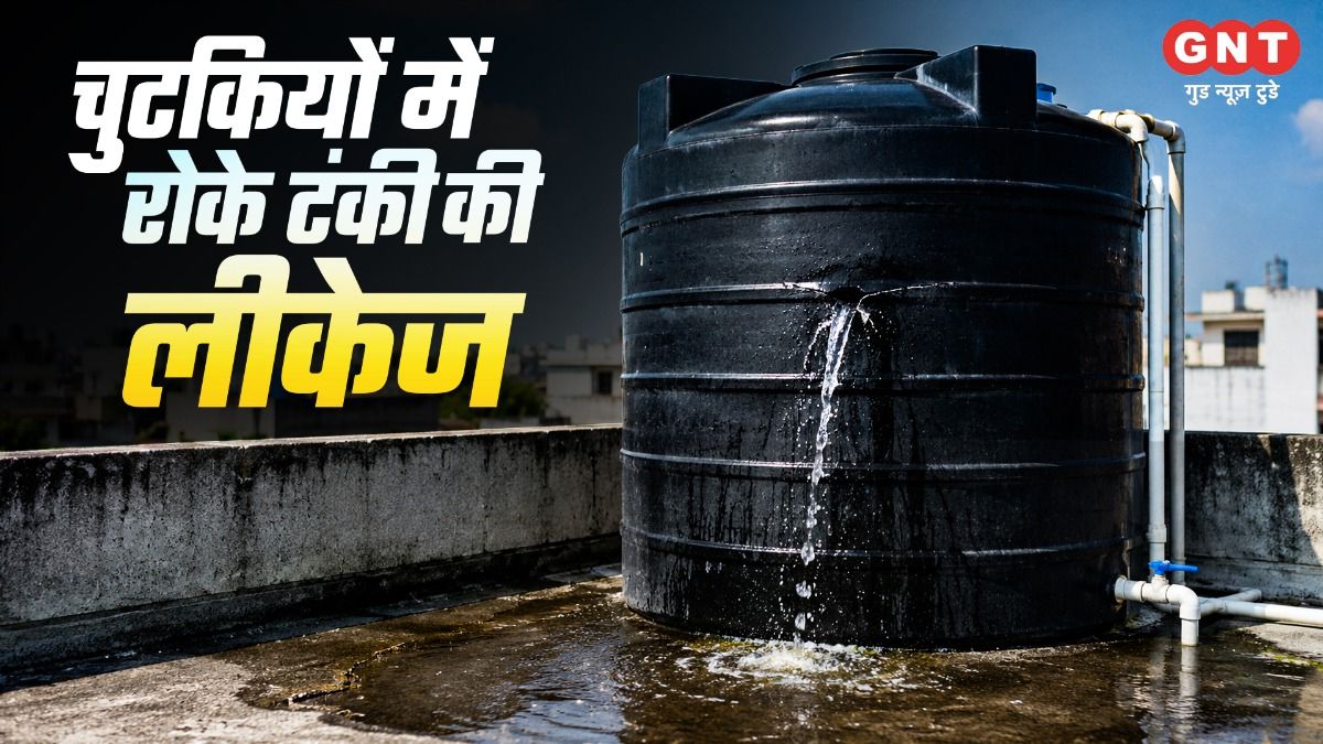 Water Tank Leakage
