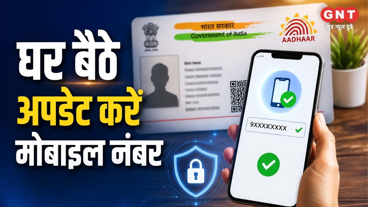 Aadhar Mobile Number Update