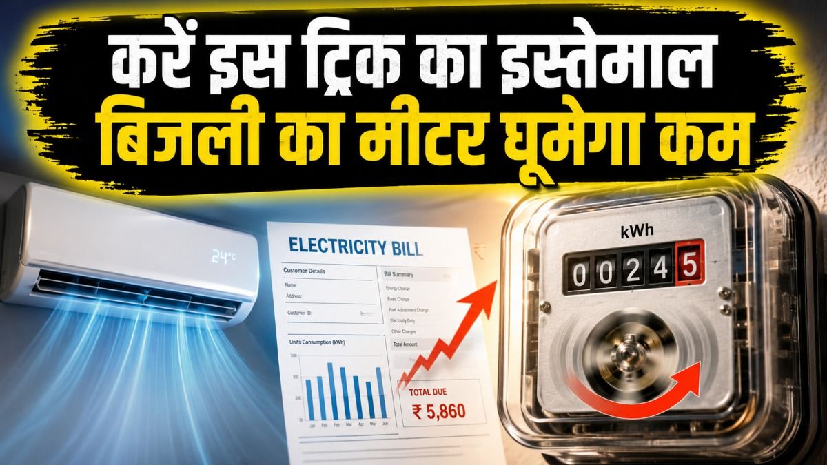 How To Reduce Electricity Bill While Using AC