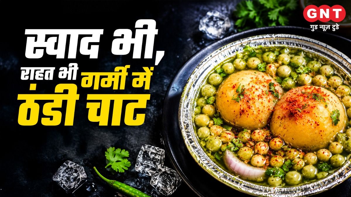 Summer Special Chaat