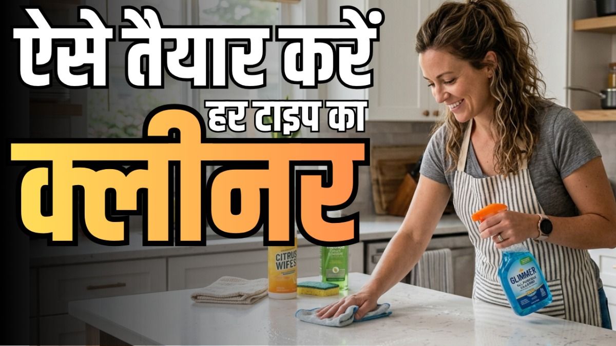Different Type Of Cleaner