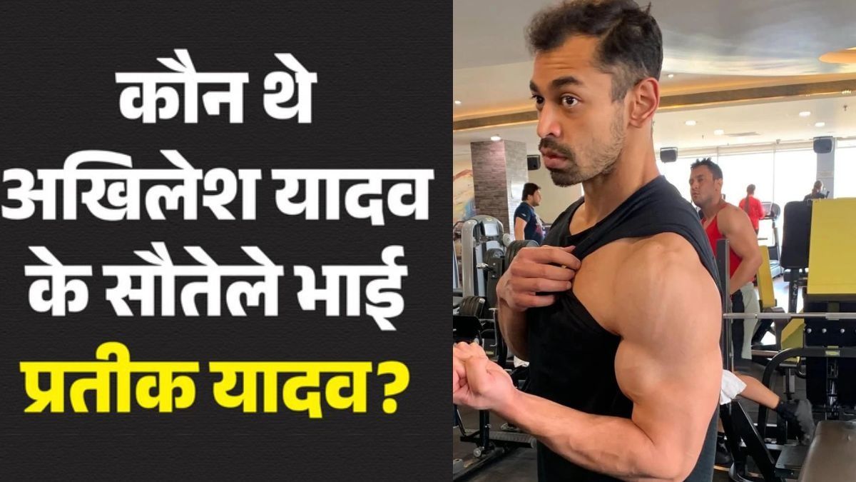 Who is Pratik Yadav