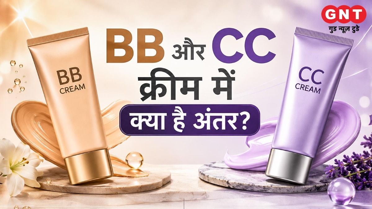 BB और CC क्रीम में क्या है अंतर?