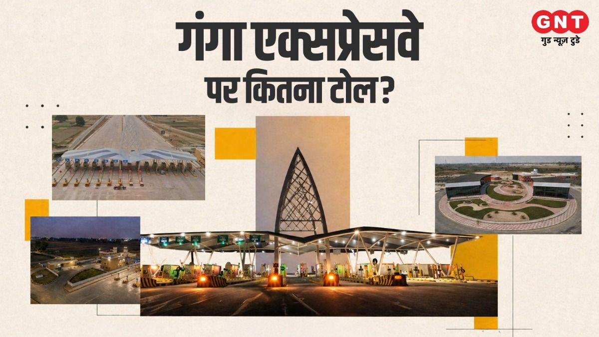Ganga Expressway