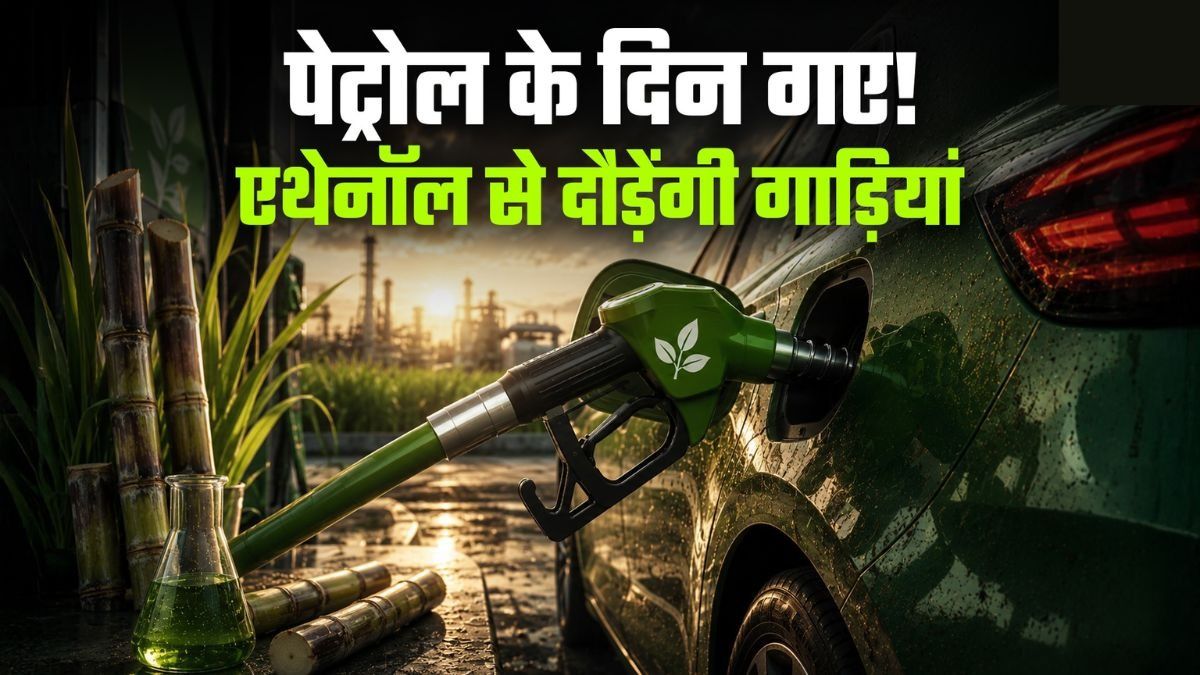Ethanol Fuel