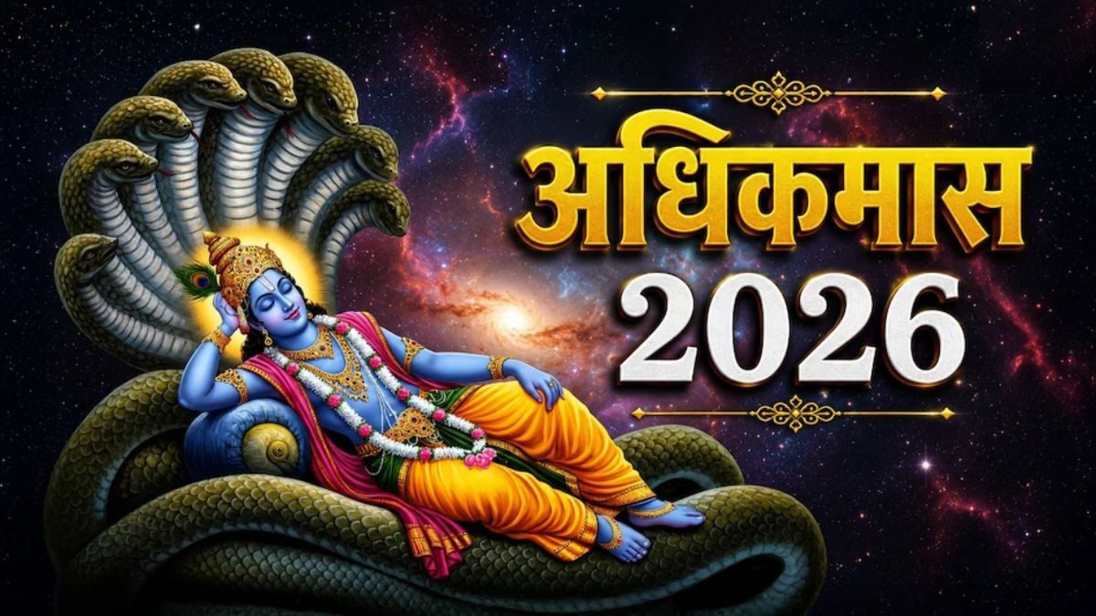Adhik Maas 2026