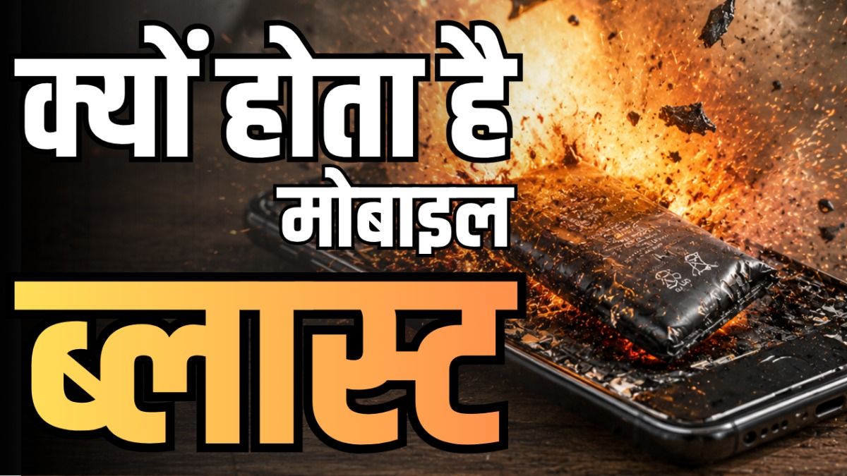 Mobile Battery Blast