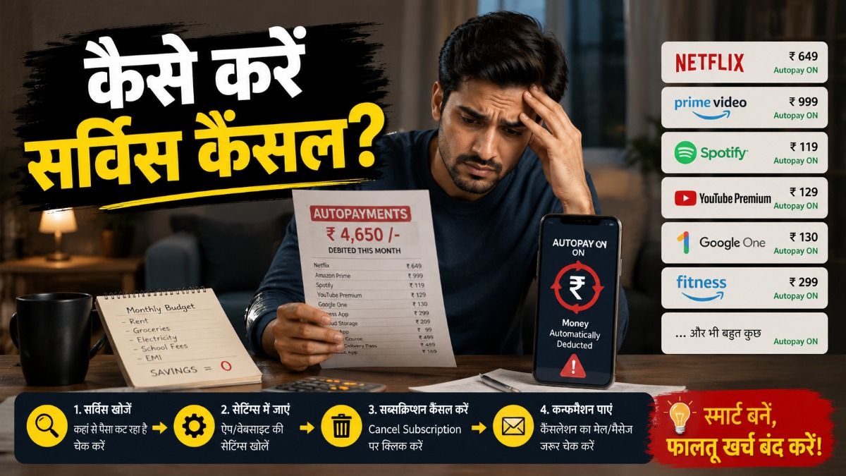 How To Cancel Autopay