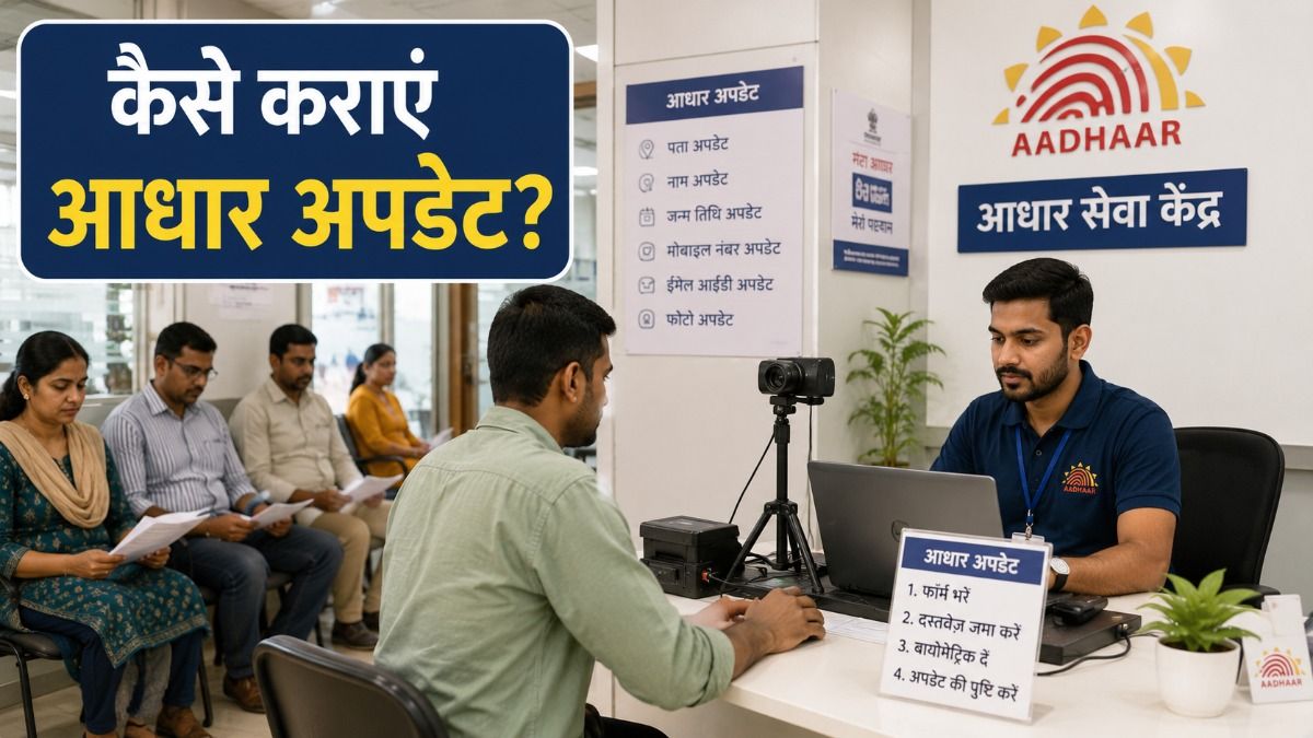 Aadhar Card Update
