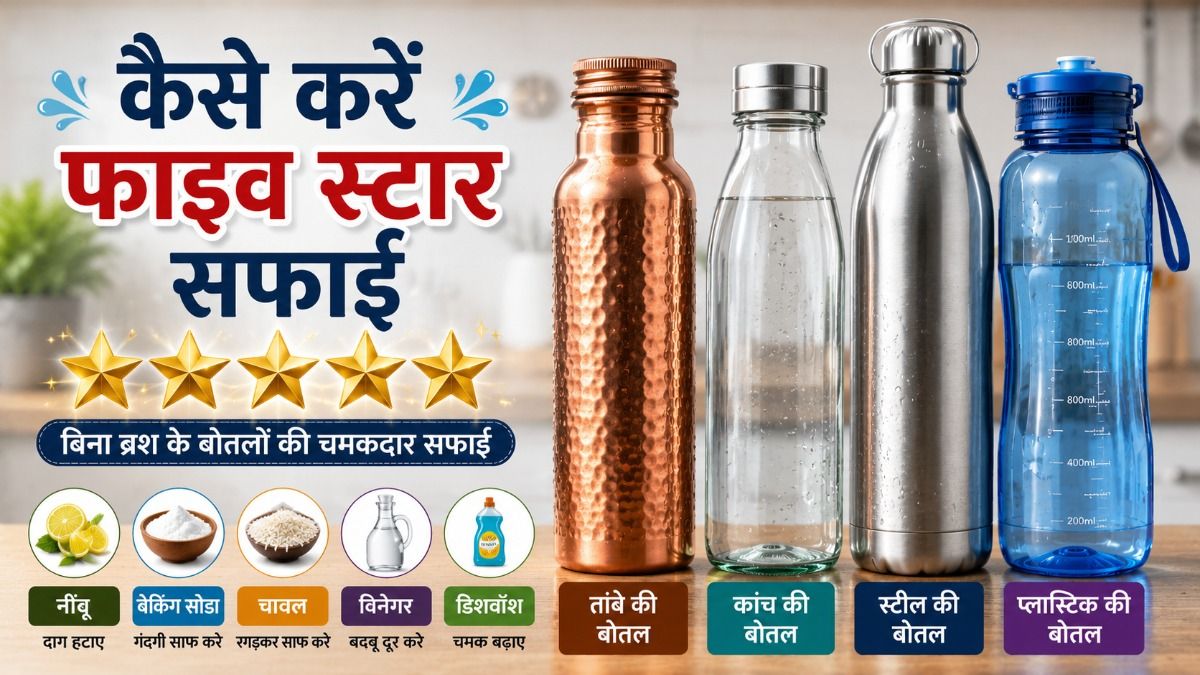 Water Bottle Cleaning