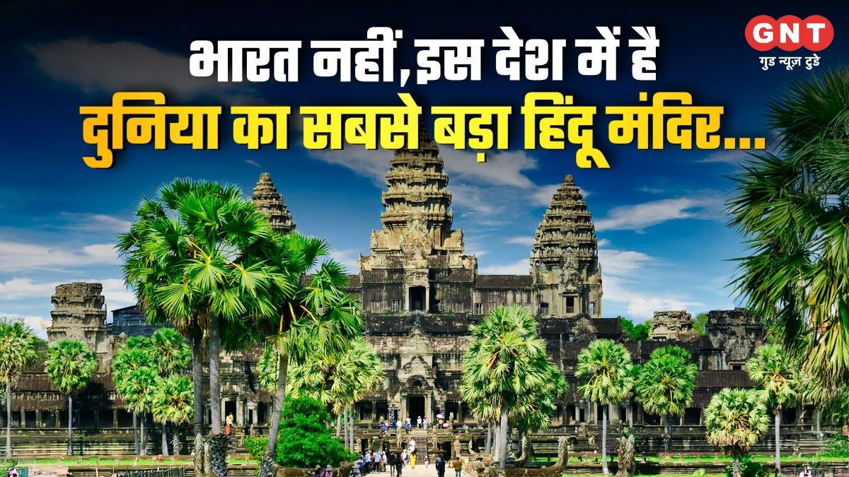 World’s Largest Hindu Temple