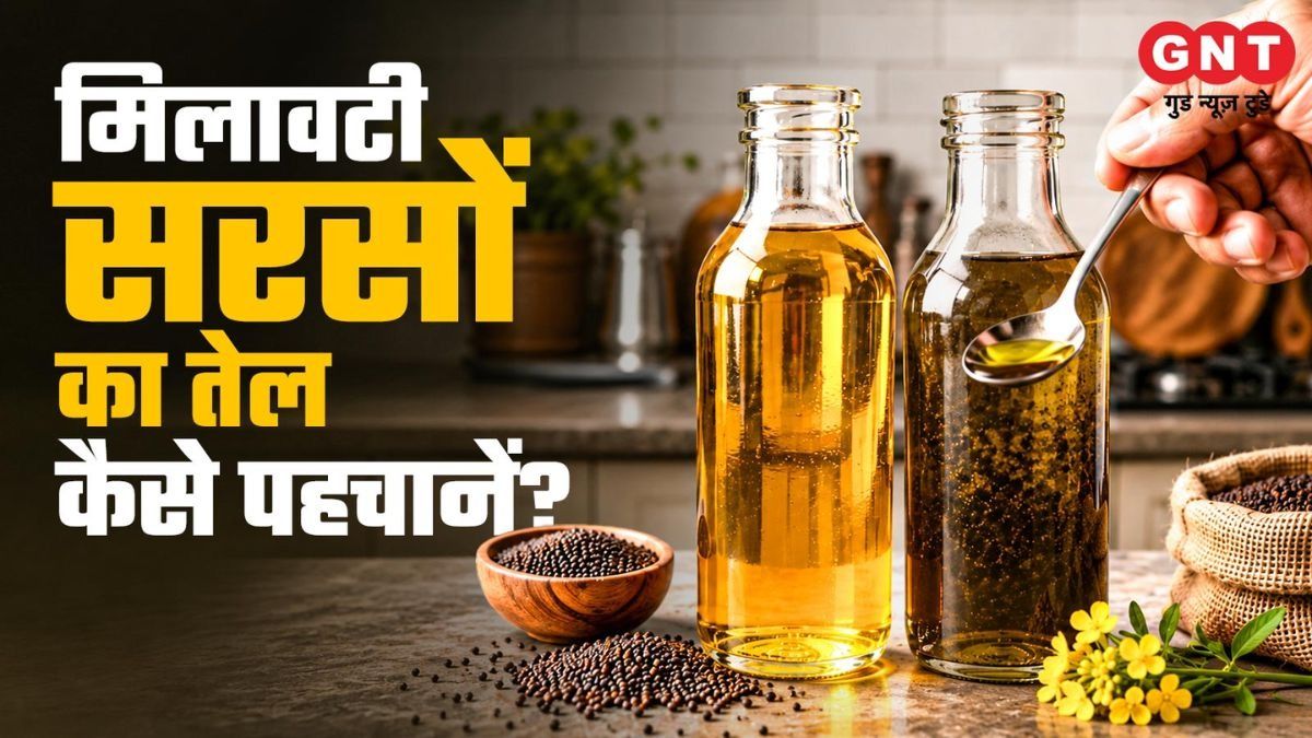 How to Identify Adulterated Mustard Oil