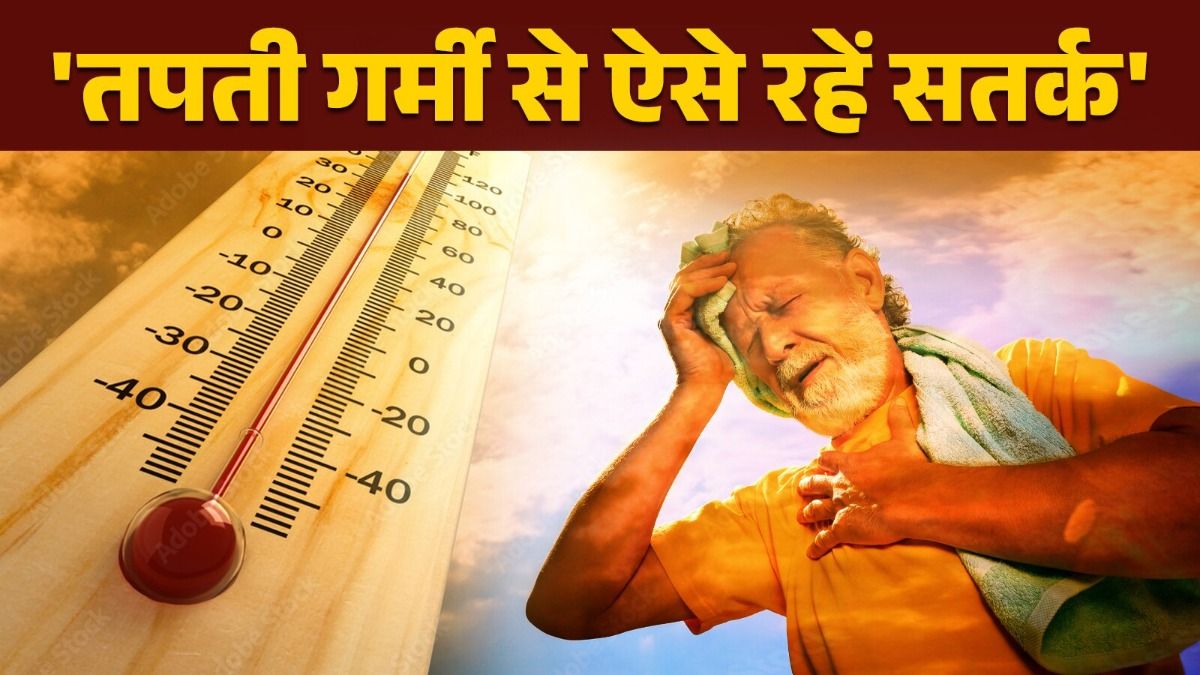 25 मई से लगेगा नौतपा 