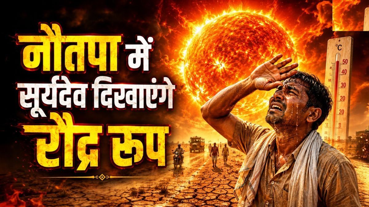 Nautapa 2026
